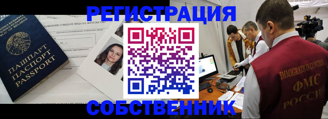 прописка поиск в Вилюйске