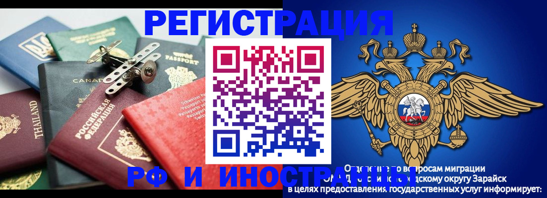 временная регистрация 2025 в Вилюйске