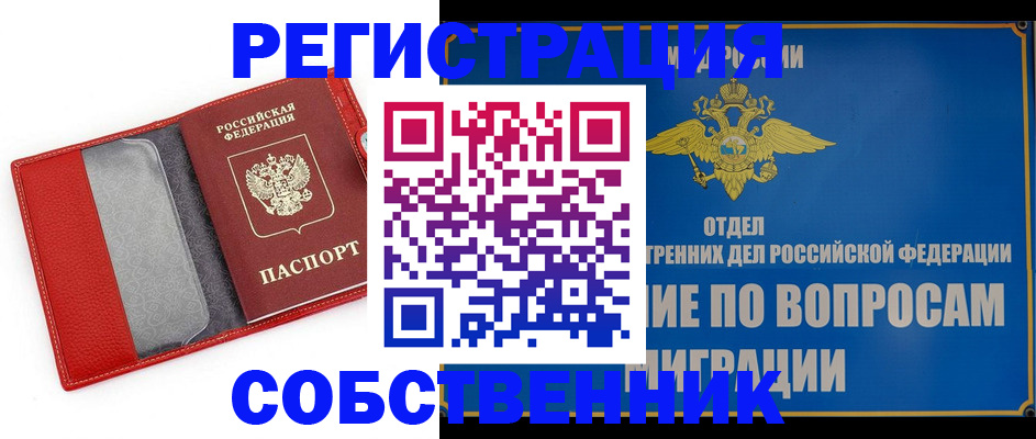 купить прописку в Вилюйске