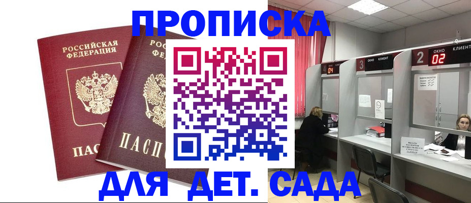 временная регистрация купить в Вилюйске