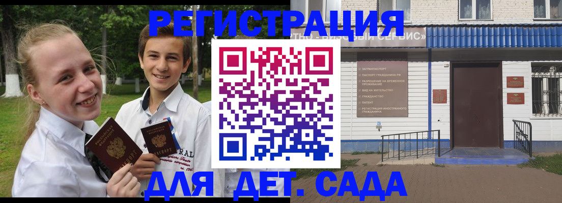 прописка ребенка в Вилюйске